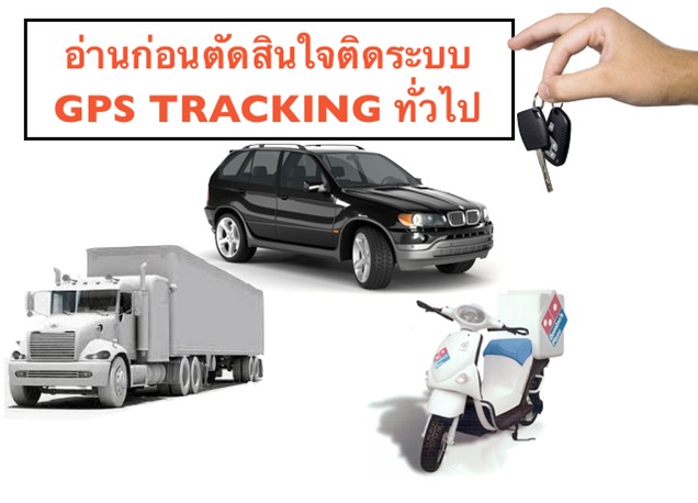 ThaiGPS Package